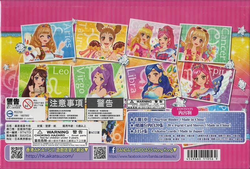 [二手/进口商品（新旧商品等）] [无法邮寄] 香港版袋形活页夹 Aikatsu！ [平行进口商品] [状态：本体 S，包装 S] / Bandai