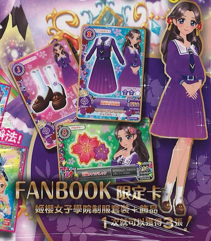 【中古・輸入品（新古品等）】アイカツ！ Season3 偶像學園公式 FANBOOK 1 / 東立出版社有限公司