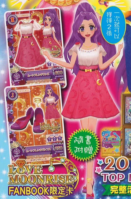 【中古・輸入品（新古品等）】アイカツ！ Season2 偶像學園公式 FANBOOK Stage3 / 東立出版社有限公司