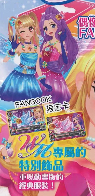 [Used - Officially imported product (like new)] Aikatsu! Season 2 Idol School Official FANBOOK Stage 5 [Parallel import] [Condition: Main unit A Package A] / Tong Li Publishing Co., Ltd.