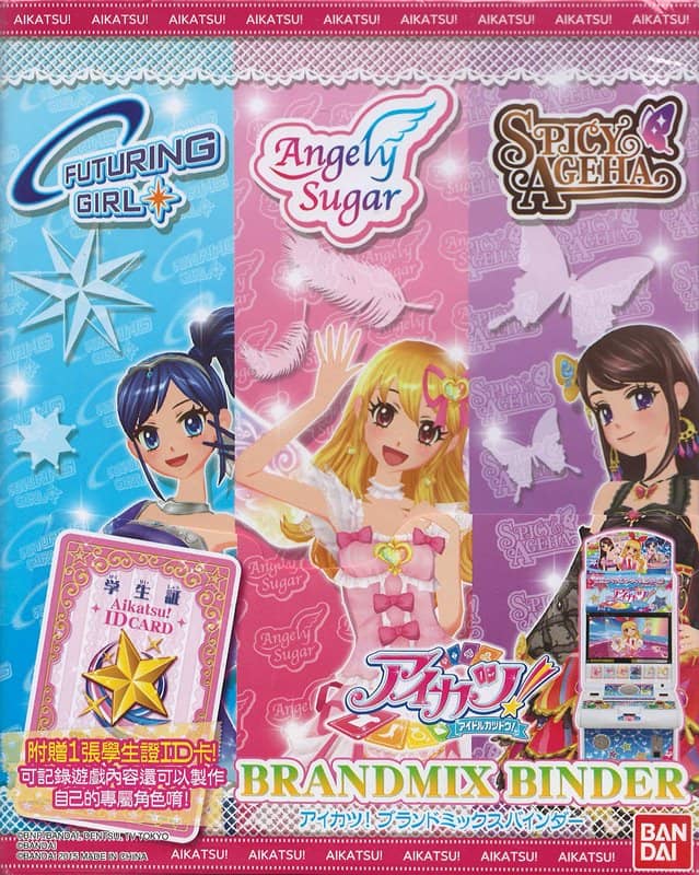 [二手/进口商品（新货、二手货等）] [无法邮寄]台湾版Aikatsu！品牌混合活页夹 [平行进口产品] [状态： 身体 S 包 A] / 万代