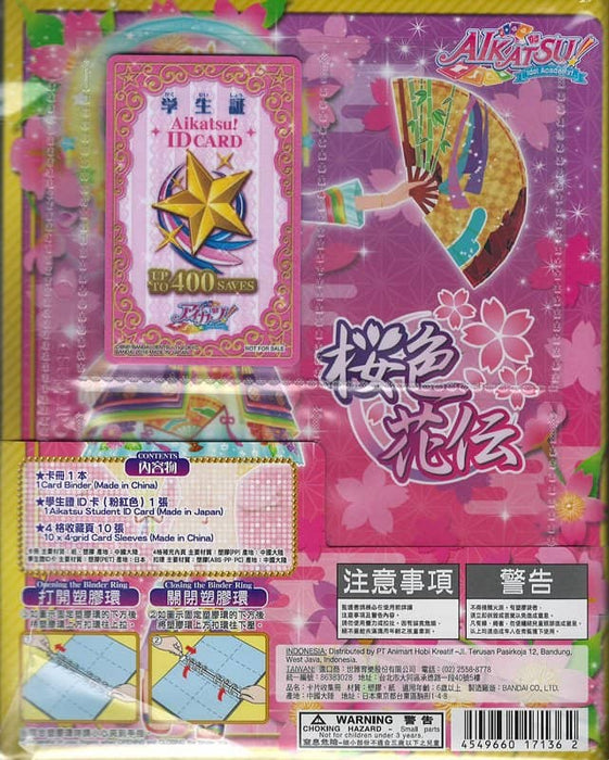 [Used] [No mail service] Taiwanese version of Aikatsu! Official Binder Sangria Rose & Sakurairo Kaden [Parallel imports] [Condition: Body S Package A] / Bandai