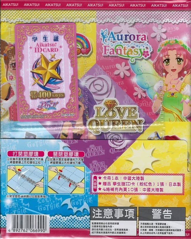 [Used & Imported (Like New, etc.)] [Not eligible for mail delivery] Taiwan Version Aikatsu! BRANDMIX BINDER [Parallel Import] [Condition: Main Body S, Package A] / Bandai