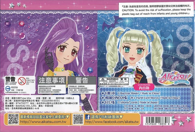 [Used] [No mail service] Taiwanese version of Aikatsu! Official Binder TYPE MIX [Parallel imports] [Condition: Body S Package A] / Bandai