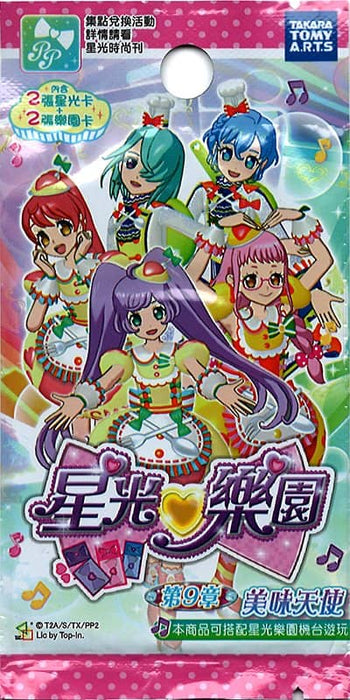 [Used] Taiwanese version of PriPara Booster Pack Chapter 9 [Parallel imports] [Condition: Body S Package S] / Takara Tomy Arts