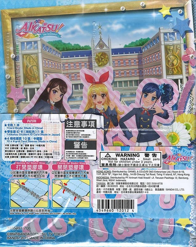 [Used & Imported (Like New, etc.)] [Not Eligible for Mail Delivery] Indonesian Version Aikatsu! Official Binder Starlight Academy Uniform [Parallel Import] [Condition: Main Body S, Package A] / Bandai