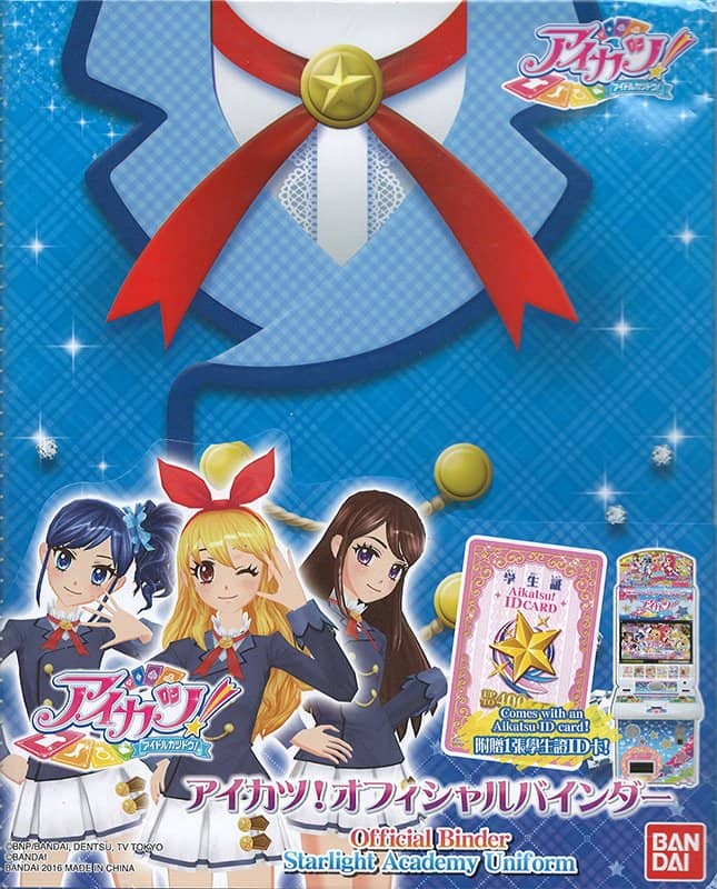 [Used & Imported (Like New, etc.)] [Not Eligible for Mail Delivery] Indonesian Version Aikatsu! Official Binder Starlight Academy Uniform [Parallel Import] [Condition: Main Body S, Package A] / Bandai