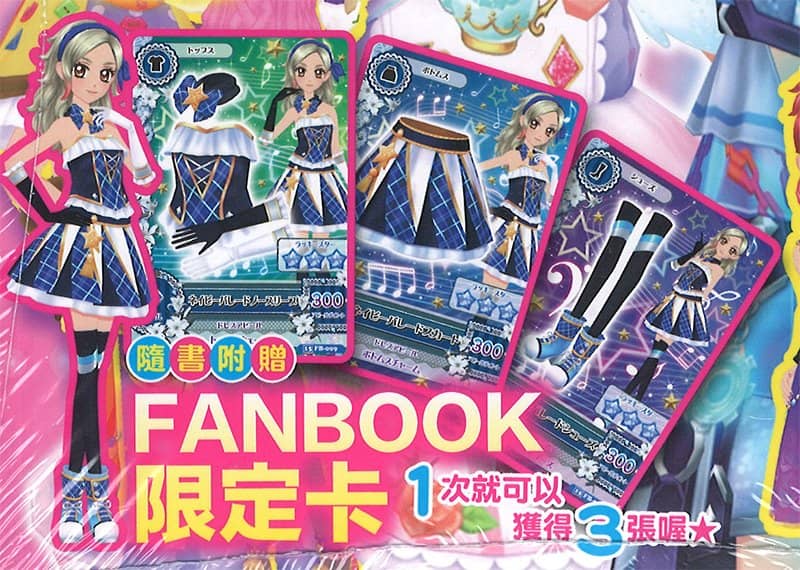 【中古・輸入品（新古品等）】台湾版 アイカツ！ Season3 偶像學園公式 FANBOOK Ver.4【並行輸入品】【状態:本体A パッケージA】 / 東立出版社有限公司
