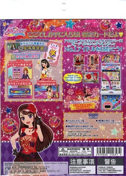 [二手/进口商品（新货、二手货等）] 台湾版Aikatsu！品牌连衣裙套装桑格利亚罗莎 [平行进口] [条件：身体 S，包装 S] / Bandai