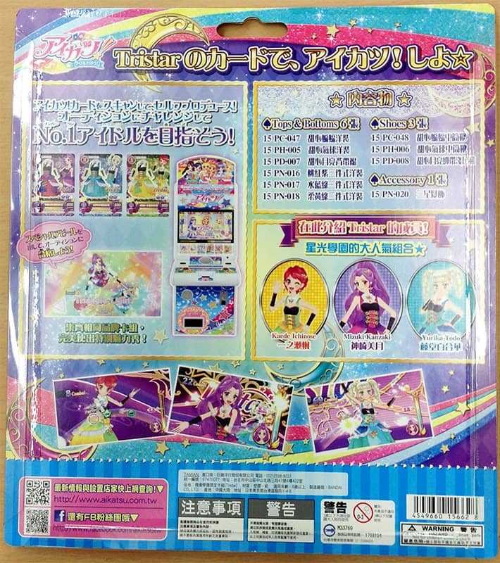 [Used & Imported (Like New, etc.)] Taiwan Version Aikatsu! DX Card Set Tristar [Parallel Import] [Condition: Main Body S, Package S] / Bandai