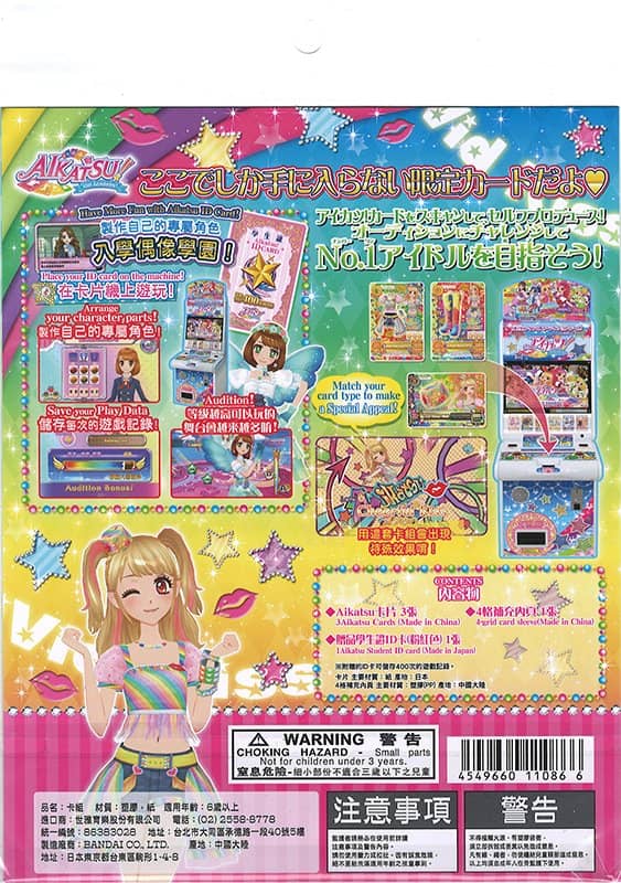 [二手/进口商品（新货、二手货等）] 台湾版Aikatsu！品牌连衣裙套装 Vol.6 ViVid Kiss [平行进口] [条件：身体 S，包装 S] / Bandai