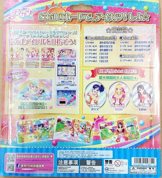 [Used] Taiwanese version of Aikatsu! DX card set Soleil [Parallel import goods] [Condition: Body S Package S] / Bandai
