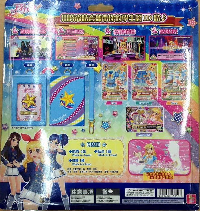 [Used] Hong Kong version Aikatsu! Card holder DX set [Parallel import goods] [Condition: Body S Package S] / Bandai