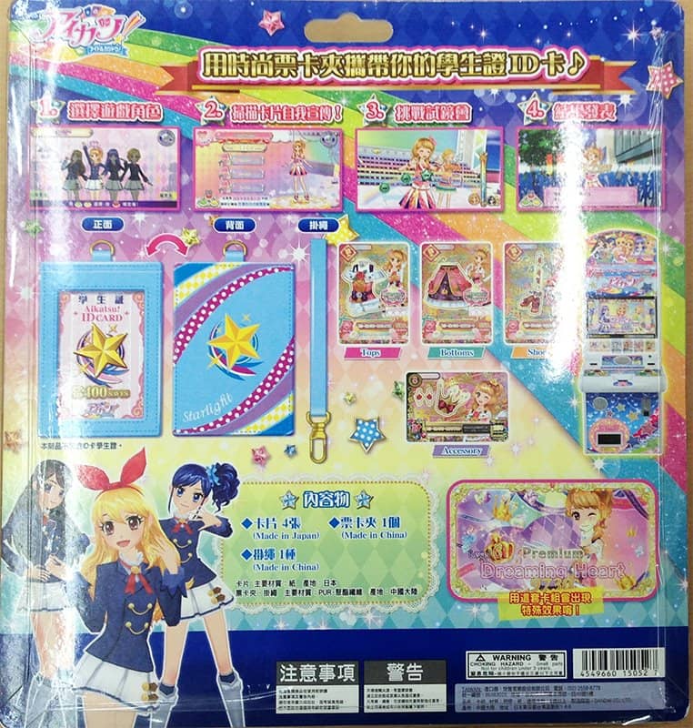 [二手/进口商品（新货、二手货等）] 台湾版Aikatsu！卡夹 DX 套装 [平行进口] [条件：本体 S，包装 S] / Bandai