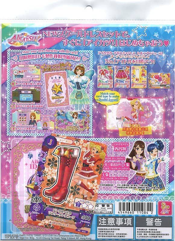 [二手/进口商品（新货、二手货等）]香港版Aikatsu！星宫一护 NEW 学校连衣裙套装（带首次奖励）[平行进口产品][条件：本体 S，包装 S]/ Bandai