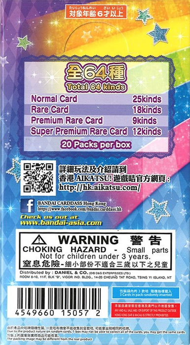 [Used] Hong Kong version Aikatsu! Booster Pack Season2 2nd (1BOX) [Parallel imports] [Condition: Body S Package S] / Bandai