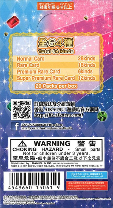[Used] Hong Kong version Aikatsu! Booster Pack Season2 4th (1BOX) [Parallel imports] [Condition: Body S Package S] / Bandai