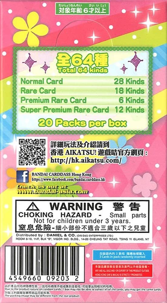 [二手/新]港版Aikatsu！补充包第 4 版 (1BOX) [平行进口货物] (2160000003116) / Bandai