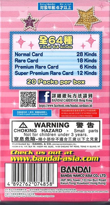 [二手/新]港版Aikatsu！补充包第二版 (1BOX) [平行进口货物] (2160000003154) / Bandai