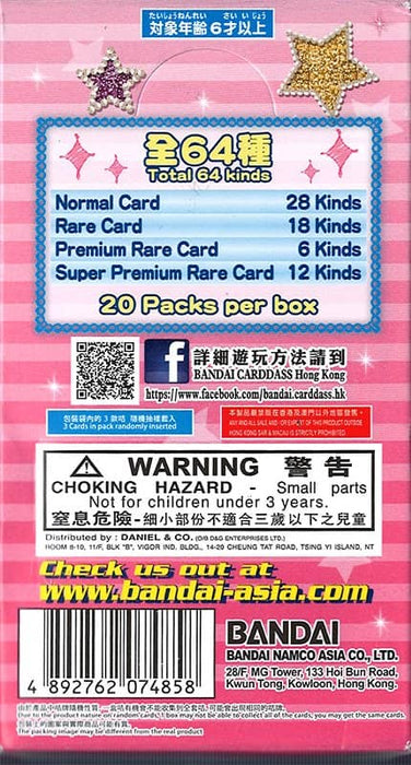 [Used] Hong Kong version Aikatsu! Booster pack 2nd (1BOX) [Parallel imports] [Condition: Body S Package S] / Bandai