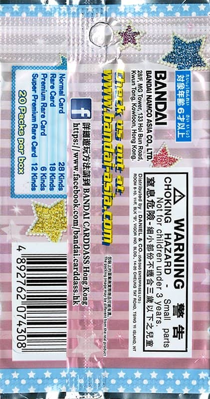 [Used & Imported (Like New, etc.)] Hong Kong Version Aikatsu! Booster Pack 2nd Edition (1 Pack) [Parallel Import] [Condition: Main Body S, Package S] / Bandai