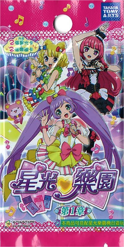 [Used & Imported (Like New, etc.)] Taiwan Version PriPara Booster Pack Chapter 1, 1 Pack [Parallel Import] [Condition: Main Body S, Package S] / Takara Tomy Arts