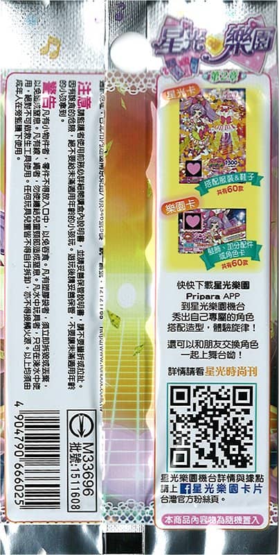 [Used & Imported (Like New, etc.)] Taiwan Version PriPara Booster Pack Chapter 2, 1 Pack [Parallel Import] [Condition: Main Body S, Package S] / Takara Tomy Arts