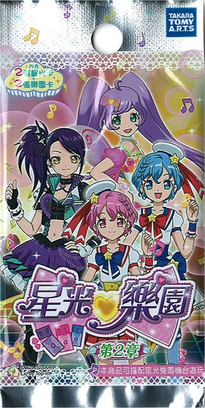 [Used & Imported (Like New, etc.)] Taiwan Version PriPara Booster Pack Chapter 2, 1 Pack [Parallel Import] [Condition: Main Body S, Package S] / Takara Tomy Arts