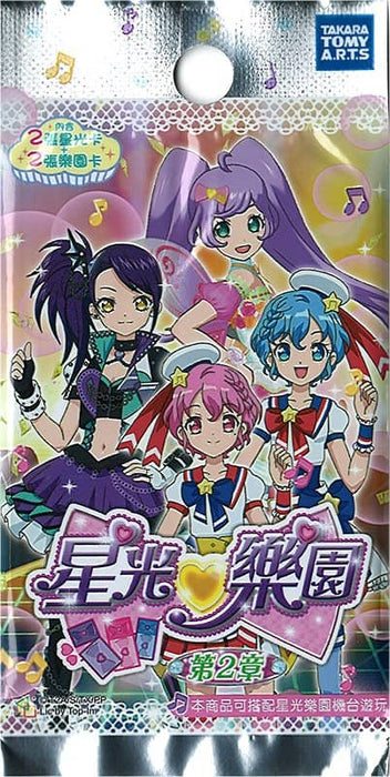 [Used] Taiwan version PriPara booster pack Chapter 2 1 pack [Parallel import goods] [Condition: Body S Package S] / Takara Tomy Arts