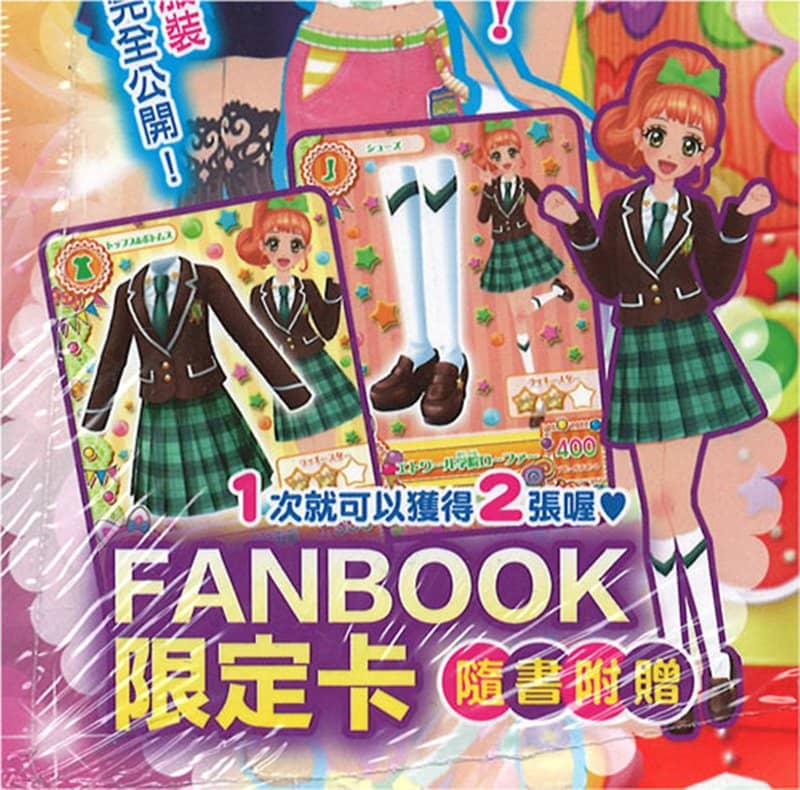 【中古・輸入品（新古品等）】台湾版　アイカツ! Season3 偶像學園公式 FANBOOK Ver.5 【並行輸入品】【状態:本体S パッケージS】 / 東立出版社有限公司