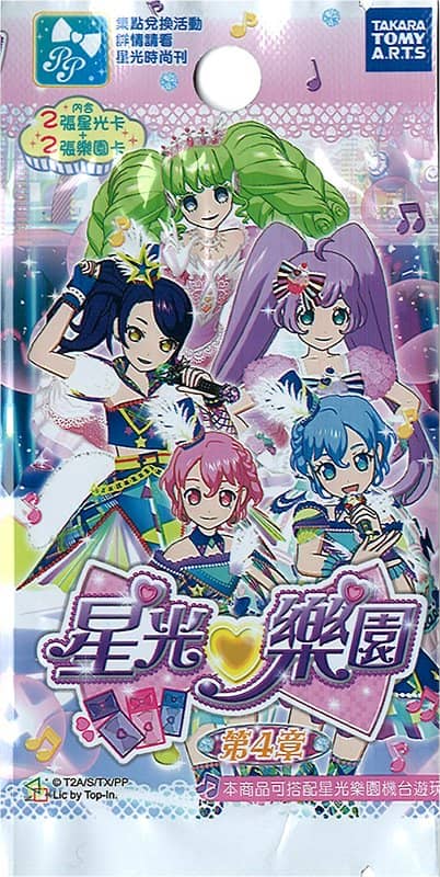 [Used & Imported (Like New, etc.)] Taiwan Version PriPara Booster Pack Chapter 4, 1 Pack [Parallel Import] [Condition: Main Body S, Package S] / Takara Tomy Arts