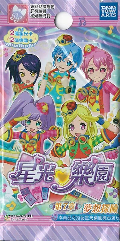 【中古・輸入品（新古品等）】台湾版 プリパラ ブースターパック第7章　1パック【並行輸入品】【状態:本体S パッケージS】 / タカラトミーアーツ