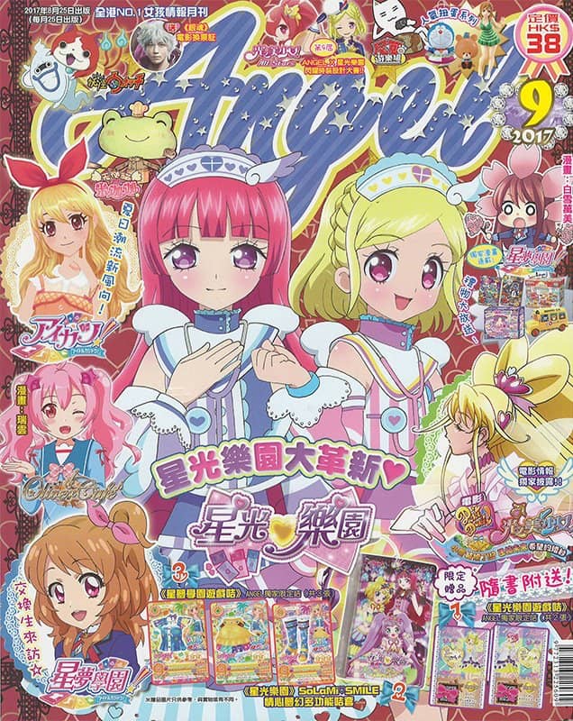 【中古・輸入品（新古品等）】香港雑誌 ANGEL　2017年9月号【並行輸入品】【状態:本体A パッケージB】 / 拓植社