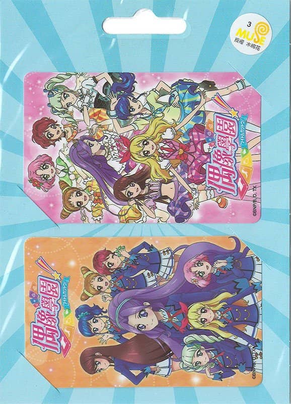 【中古・進口品（新古品等）】台灣版 アイカツ!IC卡貼【平行進口品】【狀態:本體S 包裝S】 / MUSE 木棉花