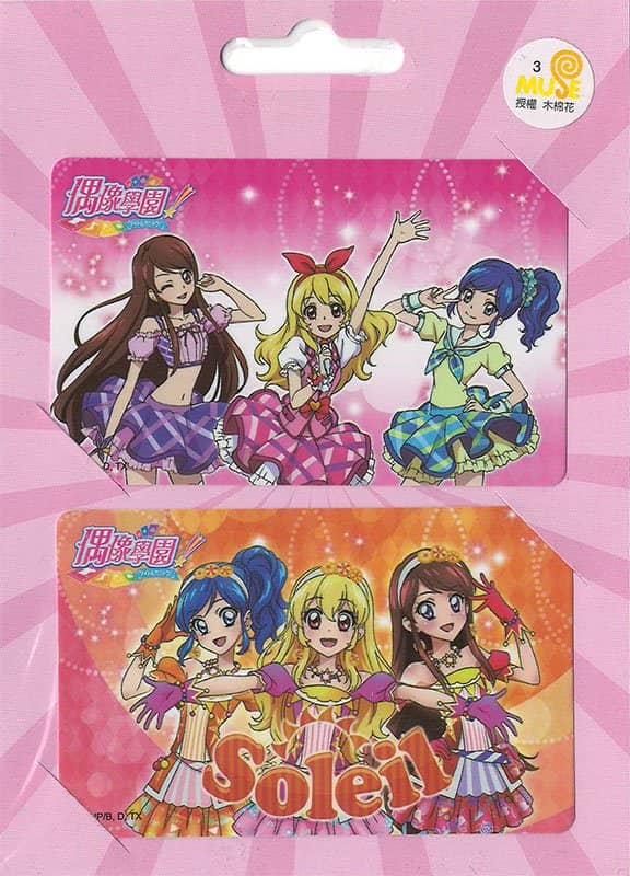 [Used · Officially imported product (like new)] Taiwan version Aikatsu! Soleil IC Card Sticker [Parallel import] [Condition: Main unit S Package S] / MUSE 木棉花