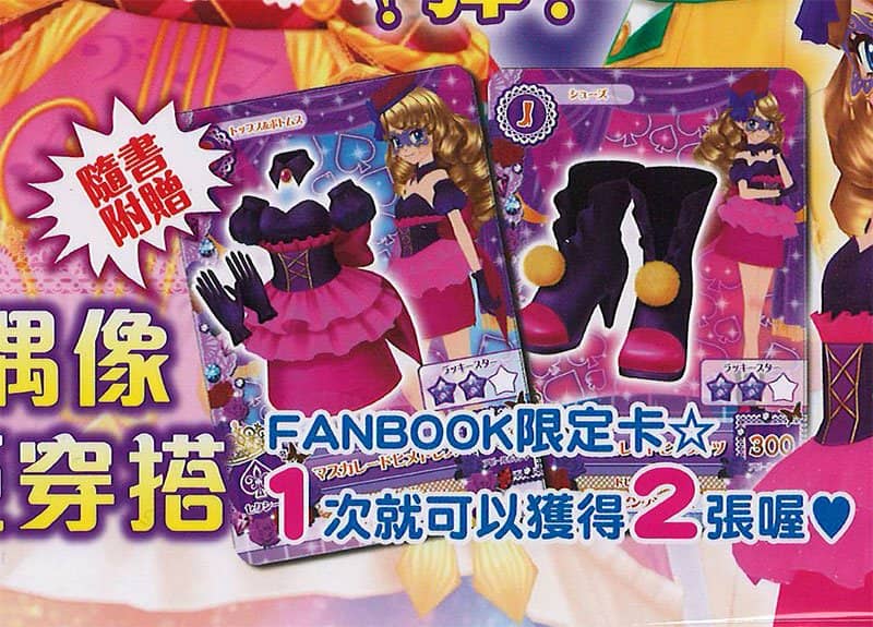 [Used & Imported (Like New, etc.)] Taiwan Edition Aikatsu! Season 3 Idol Academy Official FANBOOK Ver.6 [Parallel Import] [Condition: Main Body S, Package S] / Tong Li Publishing Co., Ltd.