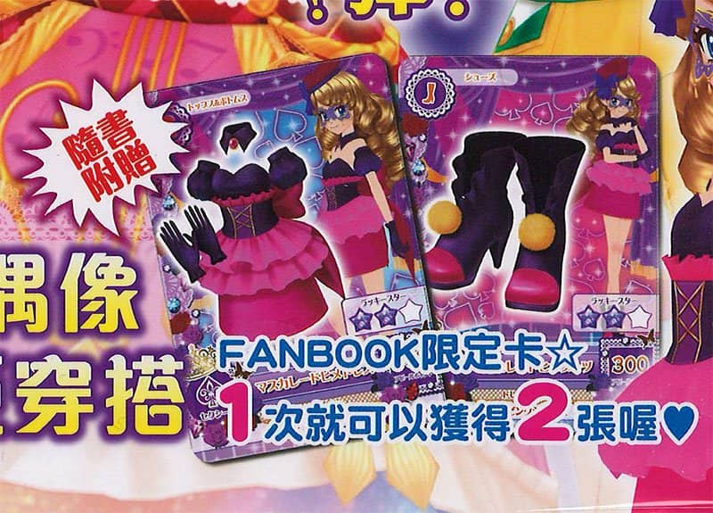[Used] Taiwan version Aikatsu! Season3 Idol Academy Official FANBOOK Ver.6 [Parallel imports] [Condition: Body S Package S] / Tong Li Publishing Co., Ltd.