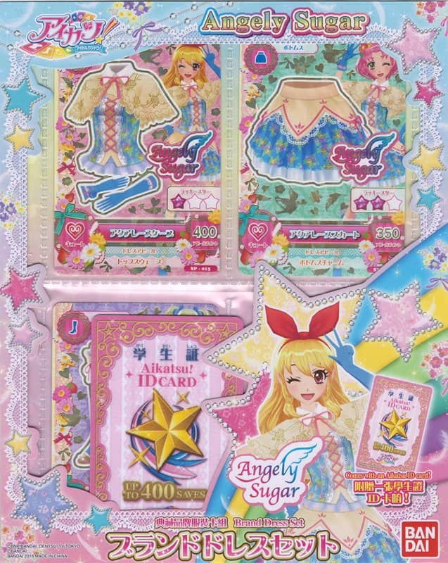 【中古・輸入品（新古品等）】香港版 アイカツ！品牌服裝套裝 Angely Sugar [並行輸入品] [狀態:本體S 包裝S] / バンダイ