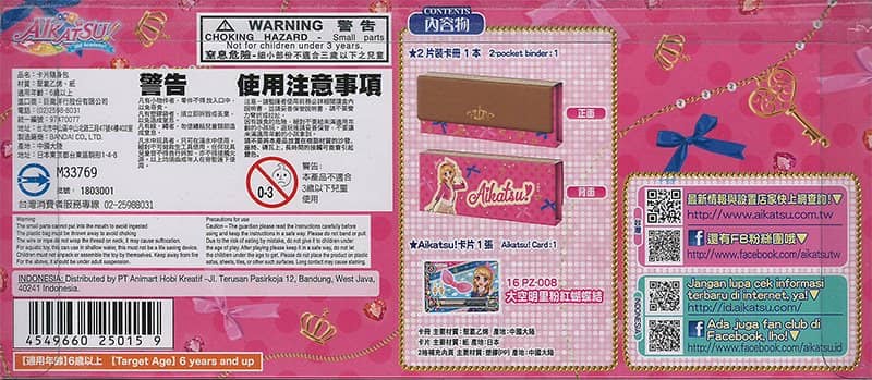 [Used/Imported (Like New, etc.)] Taiwan Version Aikatsu! Binder Akari Ver. / Bandai