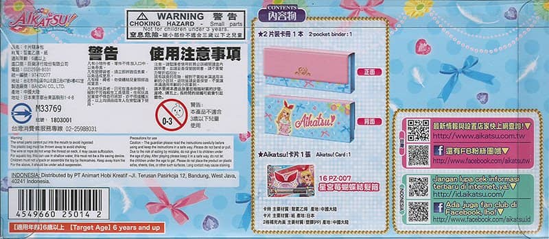 [Used] [No mail service] Taiwanese version of Aikatsu! Binder Strawberry Ver. [Condition: Body S Package S]