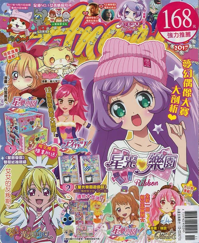 [Used - Officially imported product (like new)] Hong Kong Magazine ANGEL November 2017 Issue [Parallel import] [Condition: Main body A Package A] / Takushokusha