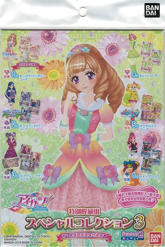 【中古・輸入品（新古品等）】台湾版 アイカツ！ Season2 スペシャルコレクション3【並行輸入品】【状態:本体S パッケージS】 / バンダイ