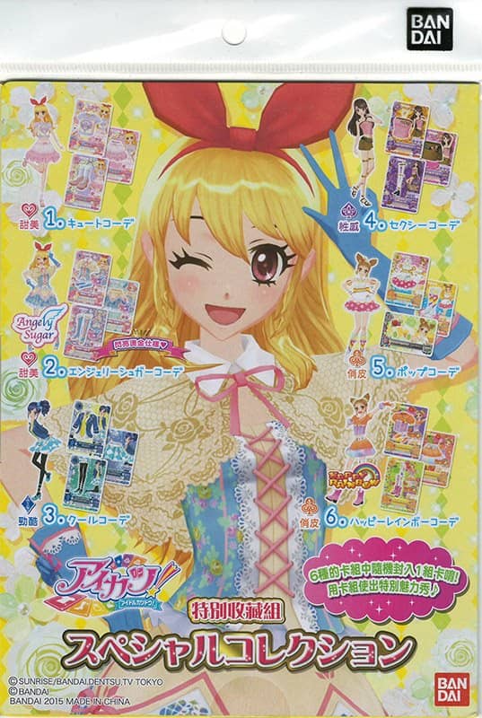 【中古・輸入品（新古品等）】台灣版 アイカツ！ スペシャルコレクション【並行輸入品】【狀態:本體S 包裝S】 / バンダイ