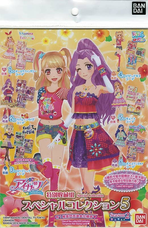 [Used & Imported (Like New, etc.)] Taiwan Edition Aikatsu! Season 2 Special Collection 5 [Parallel Import] [Condition: Main Body S, Package S] / Bandai