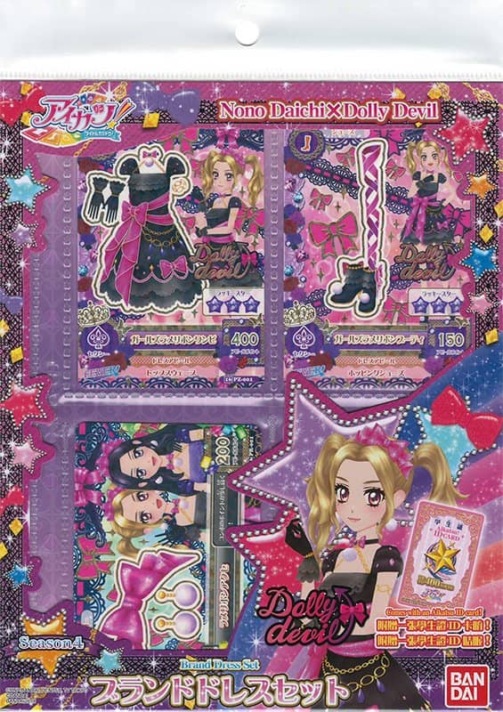 [Used & Imported (Like New, etc.)] Taiwan Version Aikatsu! Season 4 Brand Dress Set Nono Daichi × Dolly Devil [Parallel Import] [Condition: Main Body S, Package S] / Bandai