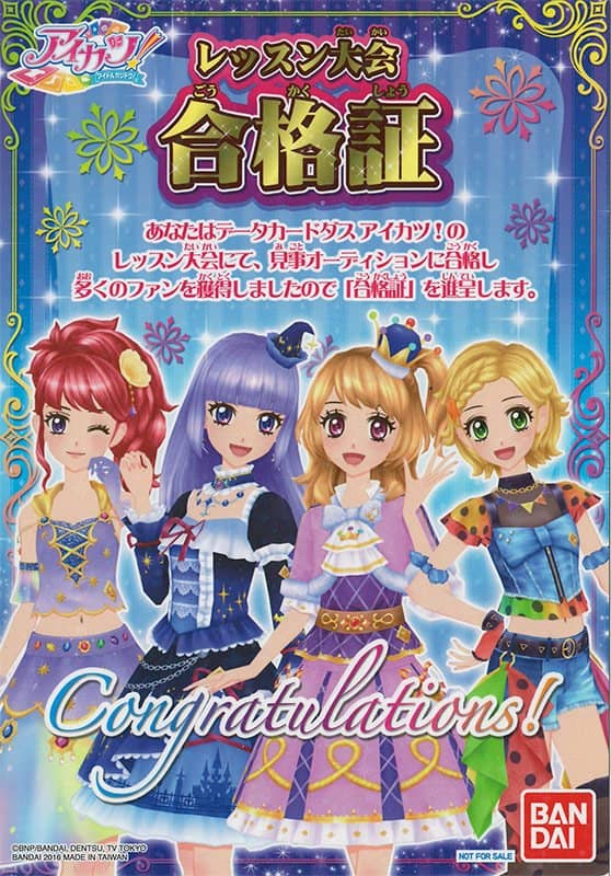 【中古・輸入品（新古品等）】台湾版 アイカツ！ レッスン大会合格証 2【状態:本体C 包裝無】 / バンダイ
