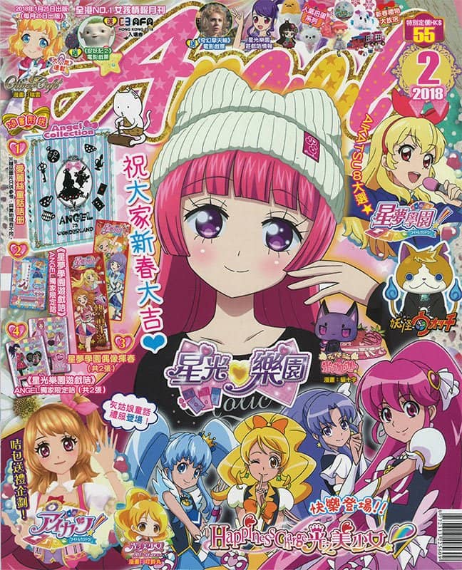 【中古・輸入品（新古品等）】香港雑誌 ANGEL 2018年2月号【並行輸入品】【状態:本体A パッケージA】 / 拓植社