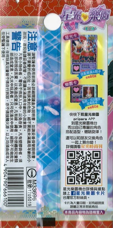 [Used & Imported (Like New, etc.)] Taiwan Version PriPara Booster Pack Chapter 10 [Parallel Import] [Condition: Main Body S, Package S] / Takara Tomy Arts