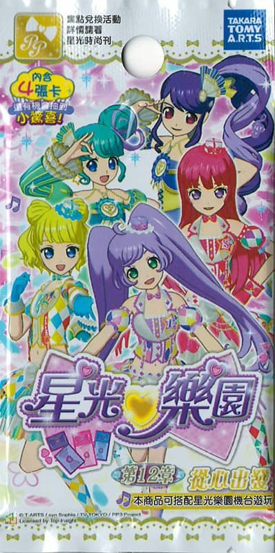 【中古・輸入品（新古品等）】台湾版 プリパラ ブースターパック第12章【並行輸入品】【状態:本体S パッケージS】 / タカラトミーアーツ
