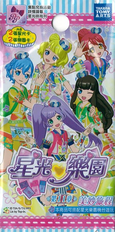 [Used/Imported (Like New, etc.)] Taiwan Version PriPara Booster Pack Chapter 11 [Parallel Import] [Condition: Main Body S, Package S] / Takara Tomy Arts